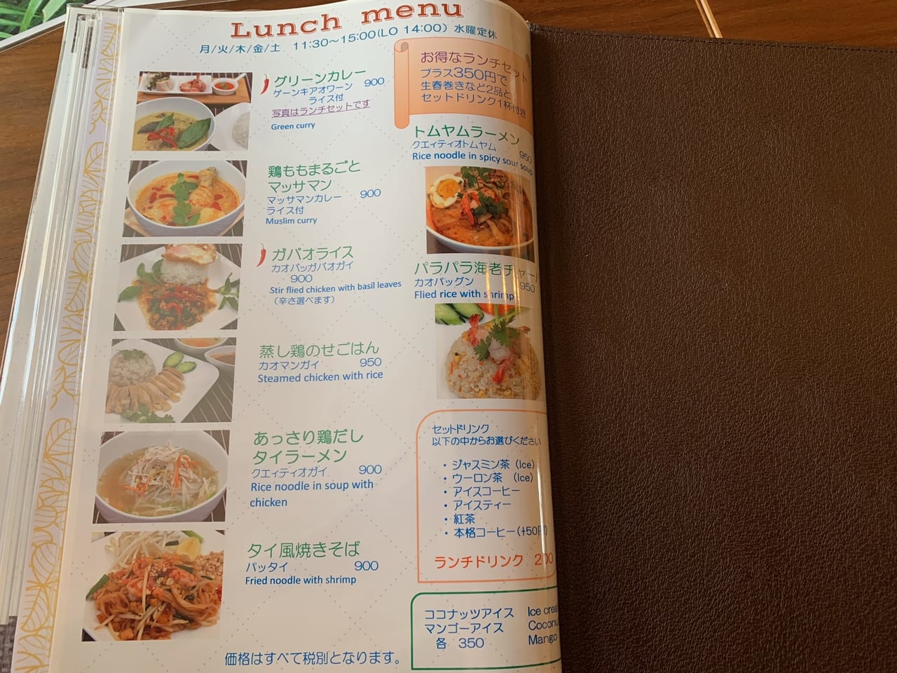 久喜市 栗橋駅より徒歩30秒 Sala で本場タイ料理を 号外net 久喜市 幸手市 蓮田市 白岡市