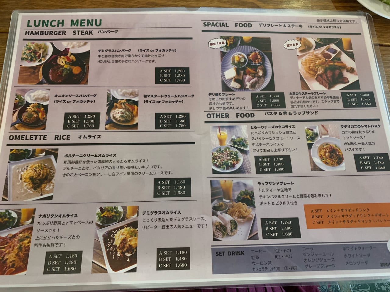 久喜市 パンケーキで有名なアジアンカフェダイニングhoubalに行ってきました 号外net 久喜市 幸手市 蓮田市 白岡市